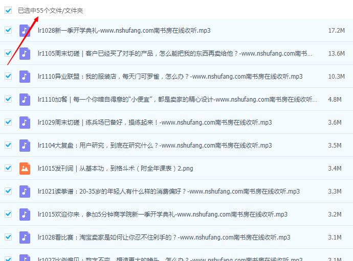 刘润5分钟商学院（第一,二季）每天5分钟，解决一个商业问题