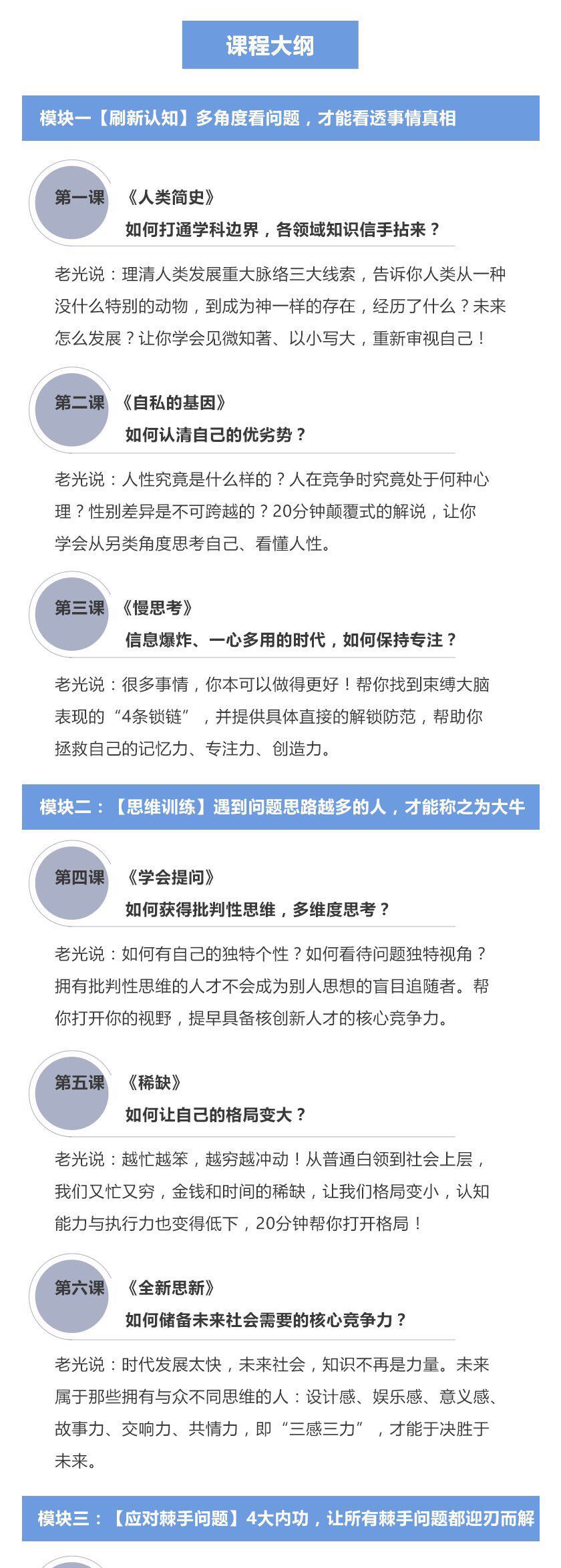 哈佛商业评论人的10节思维训练课，让你学会高效解决问题看最鲜网，看新知识-提供各类互联网项目，互联网副业，职场技能课程，股票期货投资, 校园课程，升学考试等有价值的知识看最鲜网，看新知识