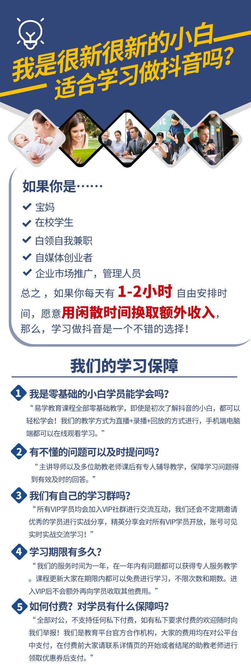 易学4.【无引流】通用微信抖音.jpeg