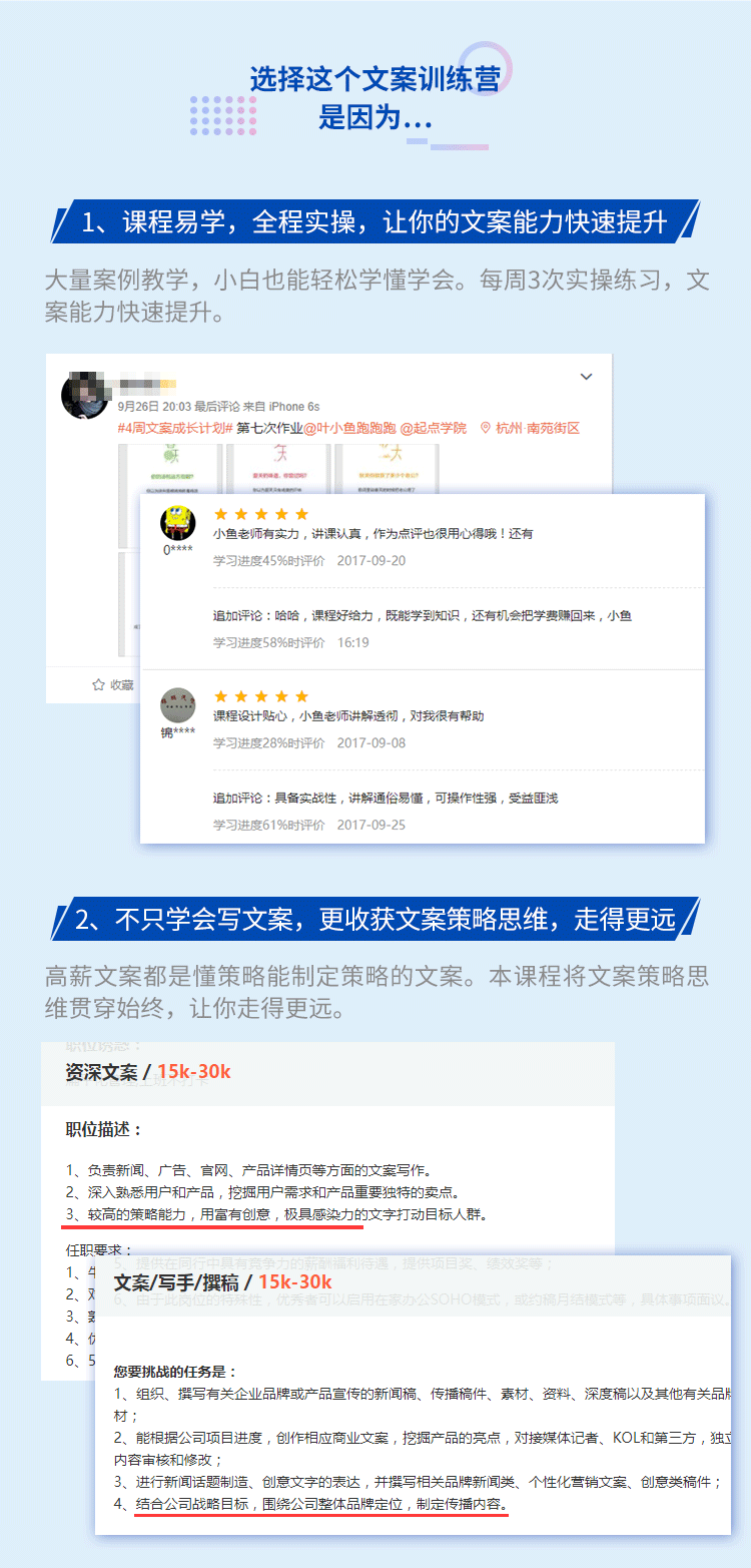 4周文案训练营，快速掌握10年职业文案人的私家绝活看最鲜网，看新知识-提供各类互联网项目，互联网副业，职场技能课程，股票期货投资, 校园课程，升学考试等有价值的知识看最鲜网，看新知识