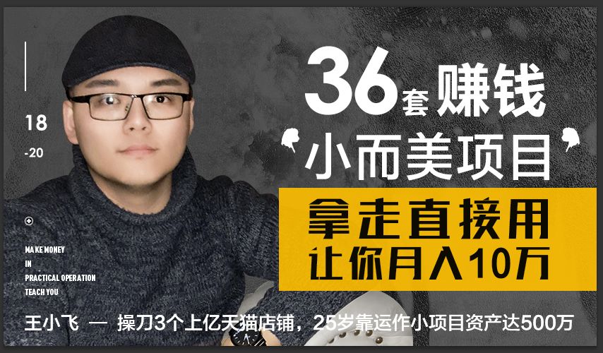 图片[7]看最鲜网，看新知识-提供各类互联网项目，互联网副业，职场技能课程，股票期货投资, 校园课程，升学考试等有价值的知识36个“小而美”的赚钱金点子：告别死工资，轻松月入5万看最鲜网，看新知识-提供各类互联网项目，互联网副业，职场技能课程，股票期货投资, 校园课程，升学考试等有价值的知识看最鲜网，看新知识