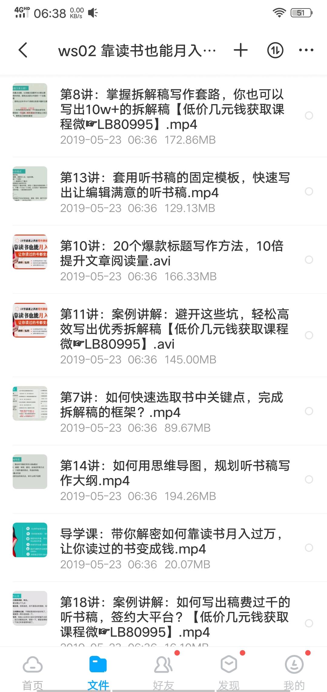 新手靠读书也能月入上万，让你读过的书变成钱看最鲜网，看新知识-提供各类互联网项目，互联网副业，职场技能课程，股票期货投资, 校园课程，升学考试等有价值的知识看最鲜网，看新知识