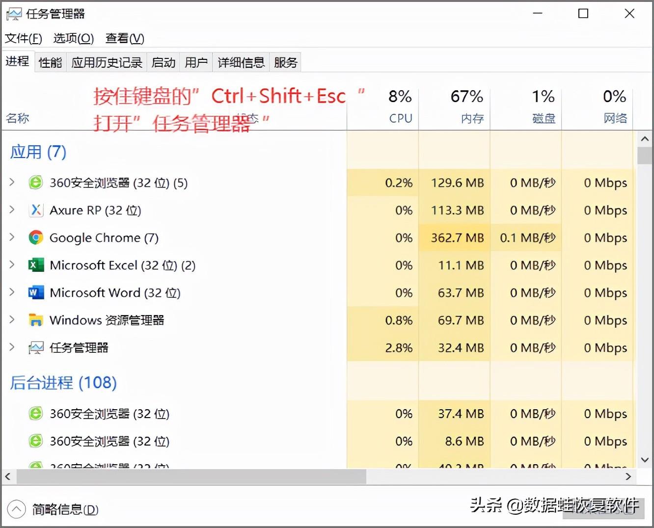 电脑结束进程快捷键是什么，电脑卡死按哪个键结束进程