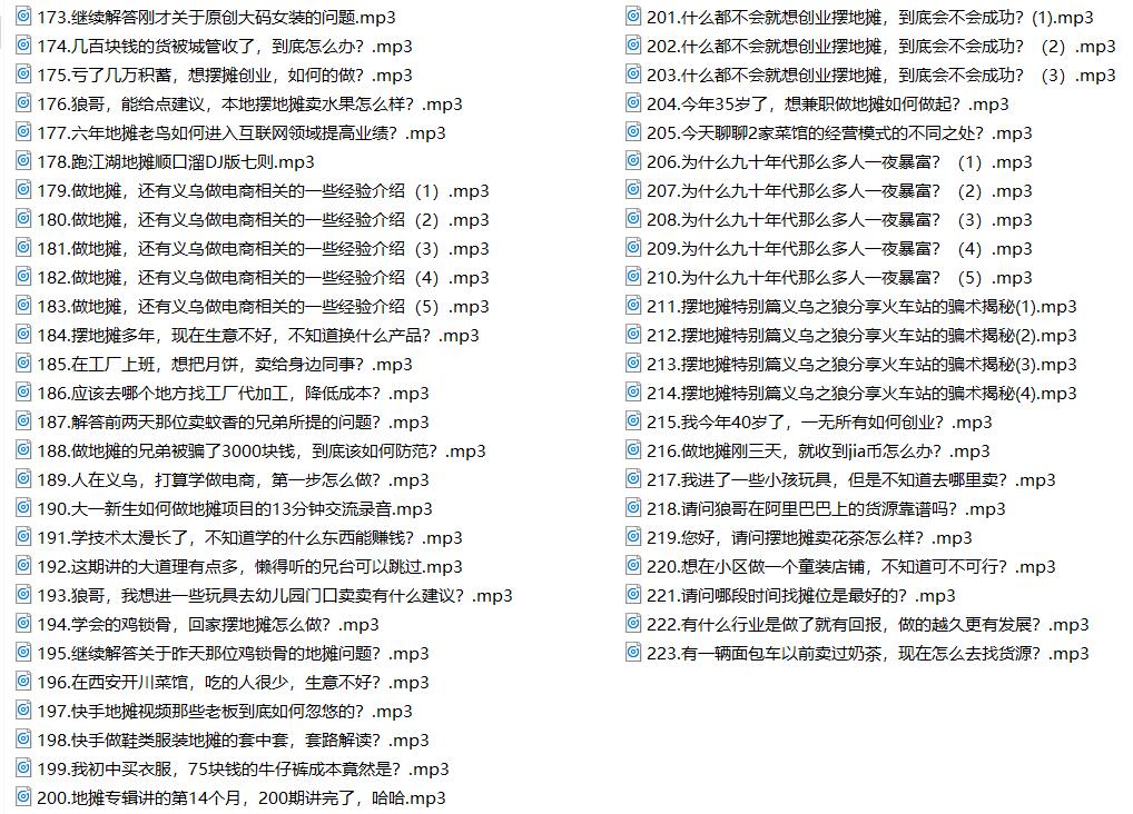 网红练摊帝包正忠地摊自述