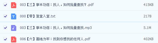 如何快速找到你想找的人的联系方式，教你进升人脉高手