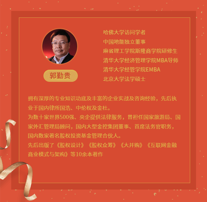 股权实战导师带你玩透股权设计与激励, 激励员工创造更多的利润看最鲜网，看新知识-提供各类互联网项目，互联网副业，职场技能课程，股票期货投资, 校园课程，升学考试等有价值的知识看最鲜网，看新知识