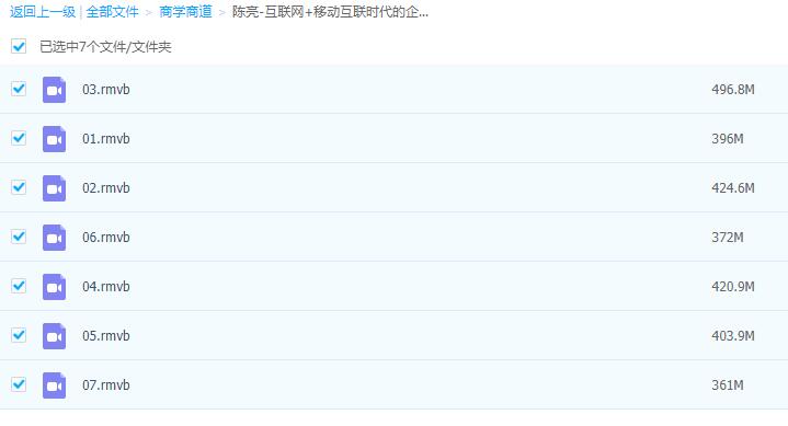 互联网+移动互联时代的企业营销升级 陈亮 7DVD看最鲜网，看新知识-提供各类互联网项目，互联网副业，职场技能课程，股票期货投资, 校园课程，升学考试等有价值的知识看最鲜网，看新知识