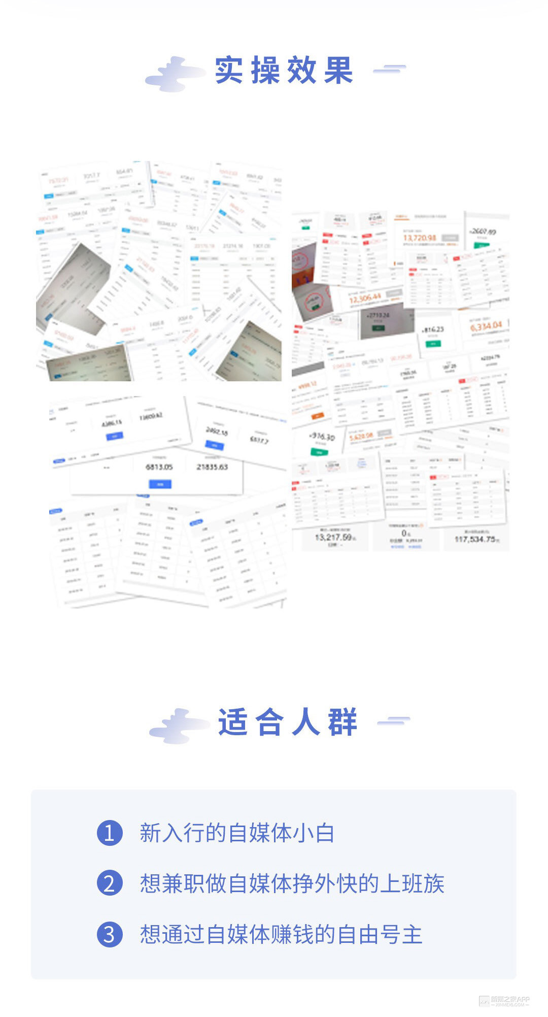小白零基础玩转自媒体，单人月入30000+的秘诀看最鲜网，看新知识-提供各类互联网项目，互联网副业，职场技能课程，股票期货投资, 校园课程，升学考试等有价值的知识看最鲜网，看新知识