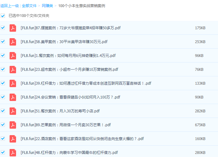 100个小本生意实战营销案例看最鲜网，看新知识-提供各类互联网项目，互联网副业，职场技能课程，股票期货投资, 校园课程，升学考试等有价值的知识看最鲜网，看新知识