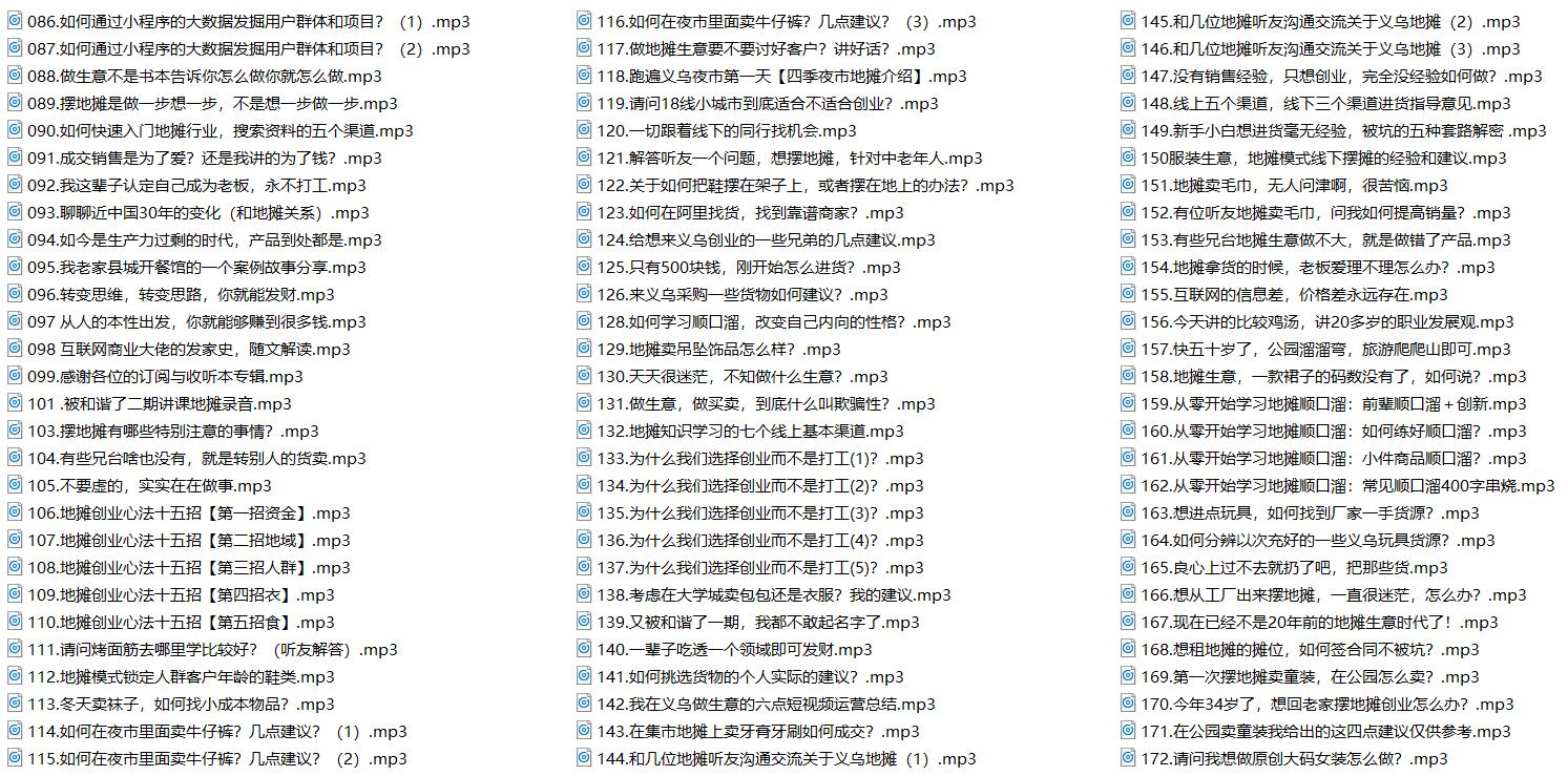 网红练摊帝包正忠地摊自述