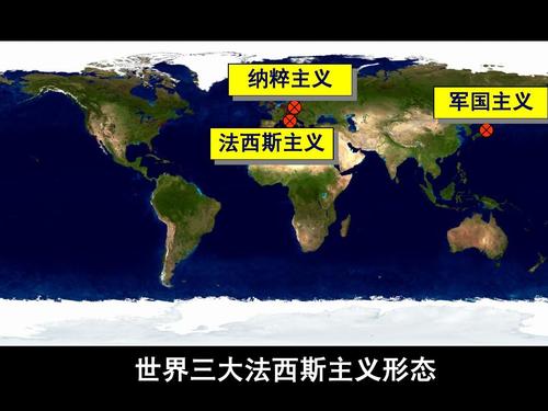 法西斯是什么意思（法西斯是哪几个国家）看最鲜网，看新知识-提供各类互联网项目，互联网副业，职场技能课程，股票期货投资, 校园课程，升学考试等有价值的知识看最鲜网，看新知识