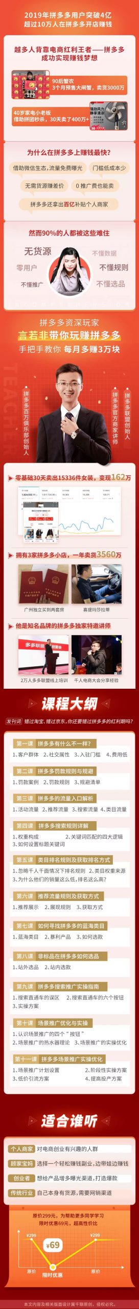 多多赚钱全攻略，带你玩赚拼多多，手把手教你每月多赚3万看最鲜网，看新知识-提供各类互联网项目，互联网副业，职场技能课程，股票期货投资, 校园课程，升学考试等有价值的知识看最鲜网，看新知识