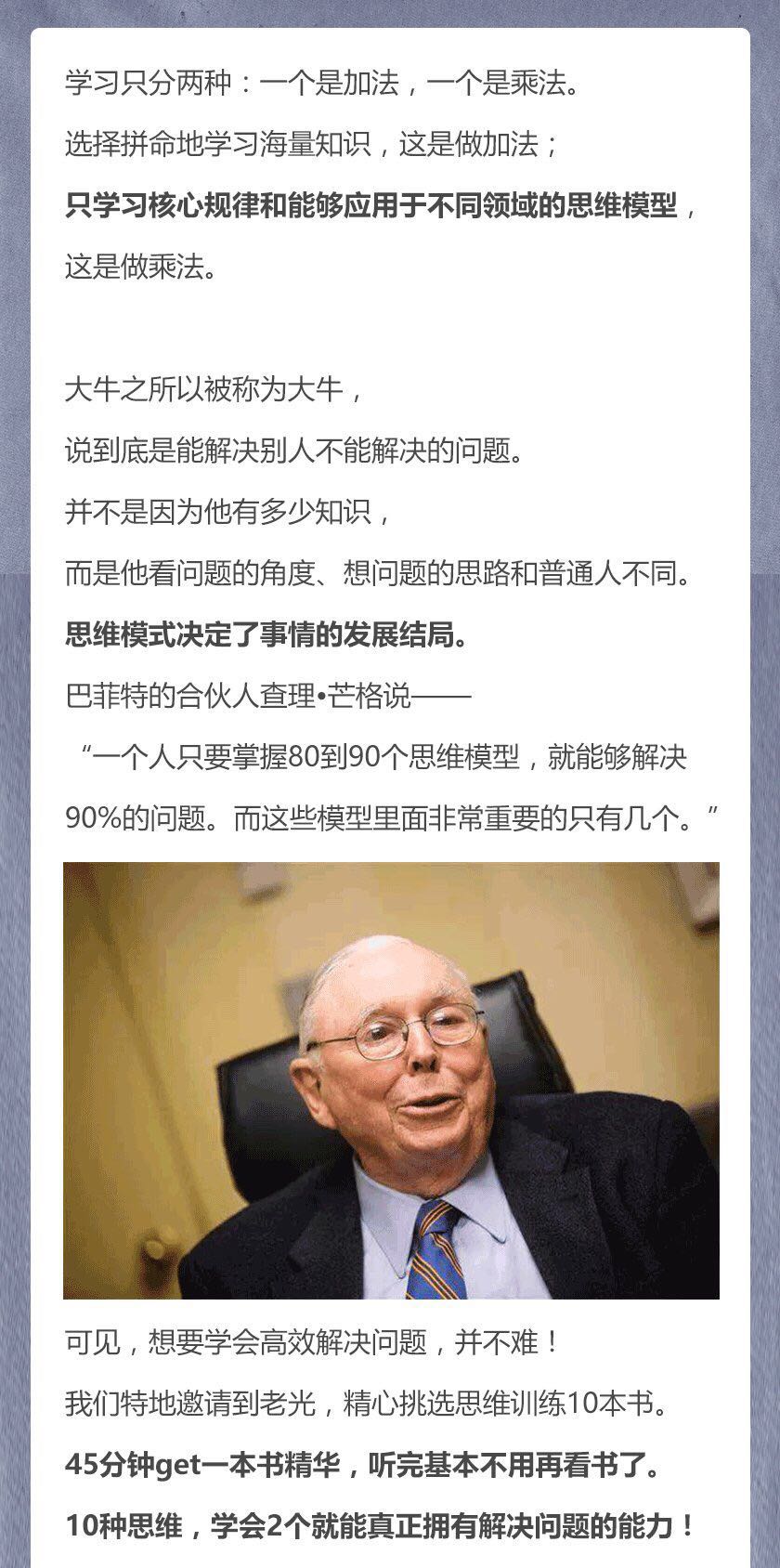图片[2]看最鲜网，看新知识-提供各类互联网项目，互联网副业，职场技能课程，股票期货投资, 校园课程，升学考试等有价值的知识哈佛商业评论人的10节思维训练课，让你学会高效解决问题看最鲜网，看新知识-提供各类互联网项目，互联网副业，职场技能课程，股票期货投资, 校园课程，升学考试等有价值的知识看最鲜网，看新知识