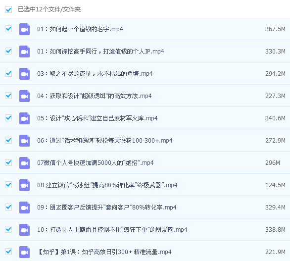 2020最新课程起航哥引流实战特训营2期看最鲜网，看新知识-提供各类互联网项目，互联网副业，职场技能课程，股票期货投资, 校园课程，升学考试等有价值的知识看最鲜网，看新知识