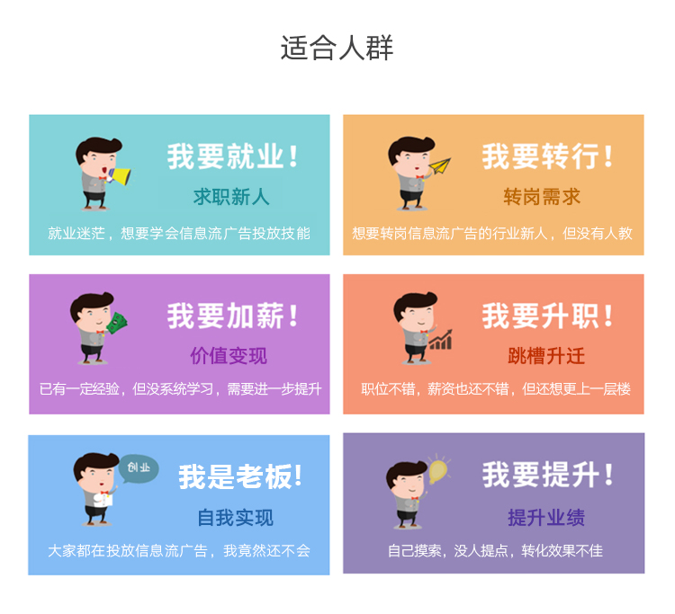 信息流广告实战特训营第37期