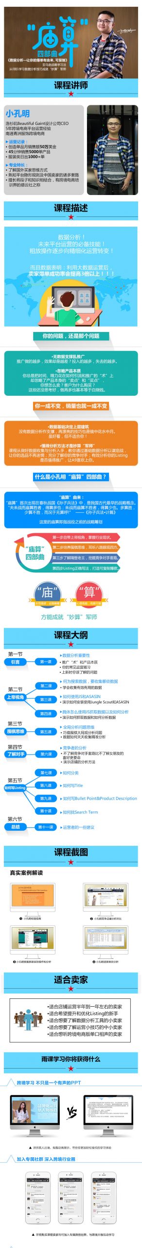小孔明《数据分析—让你的爆单有由来、可复制》看最鲜网，看新知识-提供各类互联网项目，互联网副业，职场技能课程，股票期货投资, 校园课程，升学考试等有价值的知识看最鲜网，看新知识