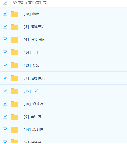 大学生创新创业计划书,商业路演融资ppt看最鲜网，看新知识-提供各类互联网项目，互联网副业，职场技能课程，股票期货投资, 校园课程，升学考试等有价值的知识看最鲜网，看新知识