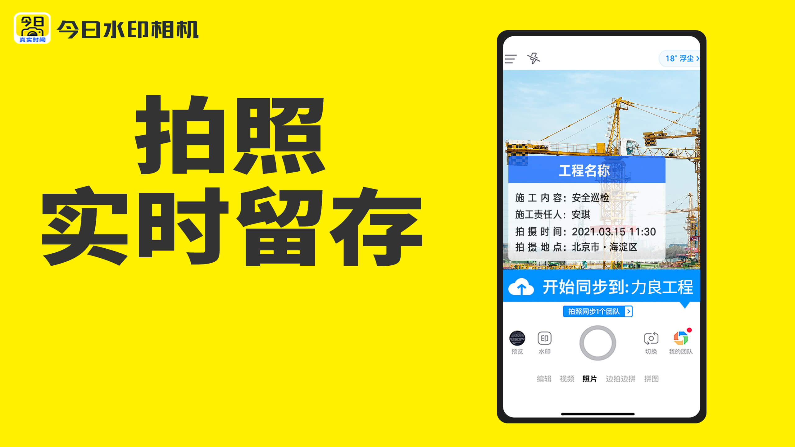 水印相机是什么意思（ 水印相机是什么功能）看最鲜网，看新知识-提供各类互联网项目，互联网副业，职场技能课程，股票期货投资, 校园课程，升学考试等有价值的知识看最鲜网，看新知识