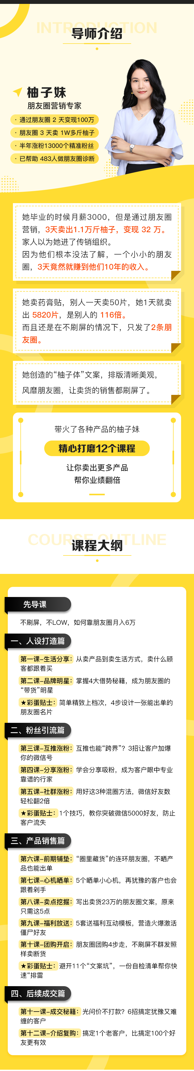 千聊详情页的副本 3.png