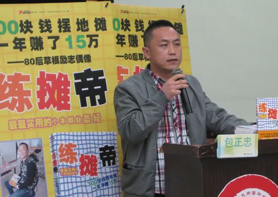 网红练摊帝包正忠地摊经验分享，义乌摆地摊专辑（223集）