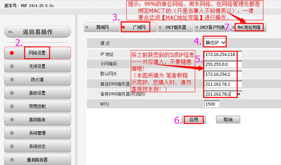 192.168.16.1路由器设置登录（192.168.16.1 路由器设置密码）看最鲜网，看新知识-提供各类互联网项目，互联网副业，职场技能课程，股票期货投资, 校园课程，升学考试等有价值的知识看最鲜网，看新知识