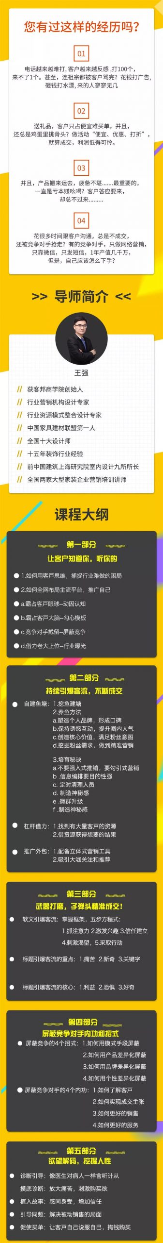 不打电话不推销不花钱，每天获得精准客户看最鲜网，看新知识-提供各类互联网项目，互联网副业，职场技能课程，股票期货投资, 校园课程，升学考试等有价值的知识看最鲜网，看新知识