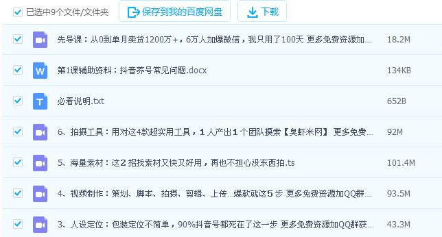 抖音引流获客详细操作攻略：内部算法，变现方式，一个手机就能操作看最鲜网，看新知识-提供各类互联网项目，互联网副业，职场技能课程，股票期货投资, 校园课程，升学考试等有价值的知识看最鲜网，看新知识