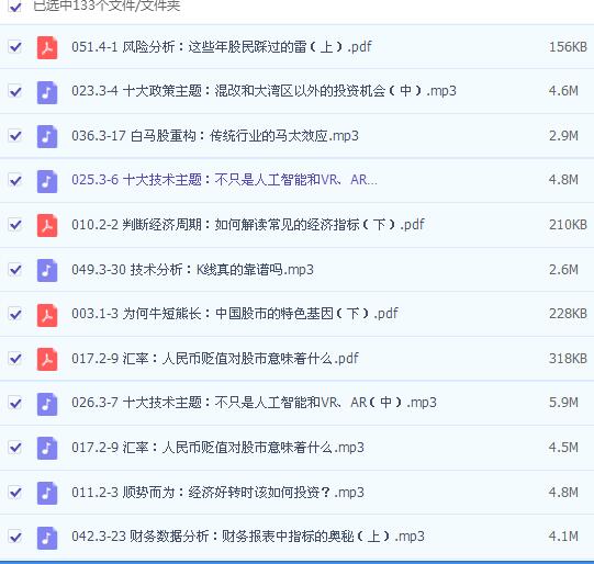 图片[3]看最鲜网，看新知识-提供各类互联网项目，互联网副业，职场技能课程，股票期货投资, 校园课程，升学考试等有价值的知识首席经济学家管清友的股票课看最鲜网，看新知识-提供各类互联网项目，互联网副业，职场技能课程，股票期货投资, 校园课程，升学考试等有价值的知识看最鲜网，看新知识