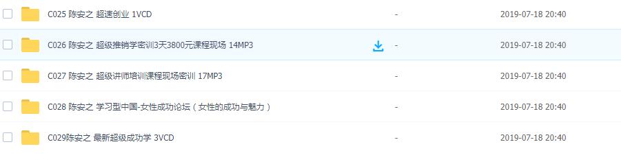 陈安之超级成功学教程全集，您可以把成功的时间缩短20年看最鲜网，看新知识-提供各类互联网项目，互联网副业，职场技能课程，股票期货投资, 校园课程，升学考试等有价值的知识看最鲜网，看新知识