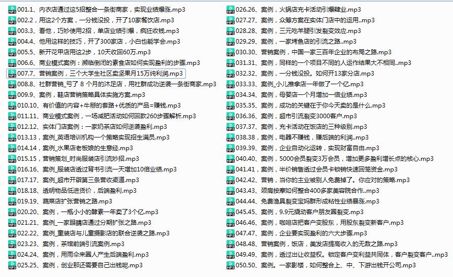 引流获客108招|实体店|营销案例，每月几十万利润原来这么简单（完结）