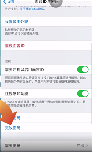 苹果锁屏密码怎么设置（苹果手机怎么设置屏幕锁）看最鲜网，看新知识-提供各类互联网项目，互联网副业，职场技能课程，股票期货投资, 校园课程，升学考试等有价值的知识看最鲜网，看新知识