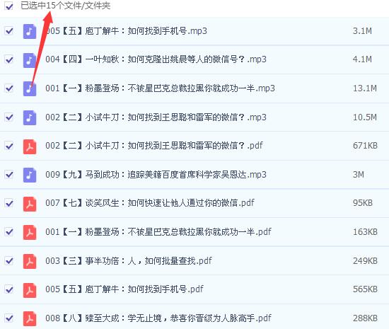 如何快速找到你想找的人的联系方式，教你进升人脉高手看最鲜网，看新知识-提供各类互联网项目，互联网副业，职场技能课程，股票期货投资, 校园课程，升学考试等有价值的知识看最鲜网，看新知识